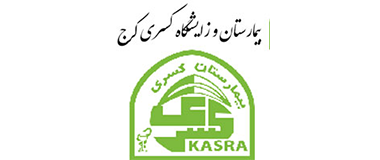kasra hospital : 